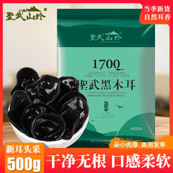 圣武山珍湖北十堰房县黑木耳干货小朵柔软木耳云耳非东北秋木耳