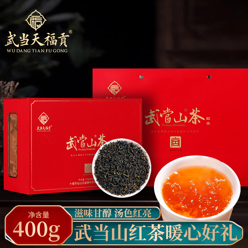 武当天福贡新茶湖北特产高品质红茶浓香型高山云雾茶叶礼盒400g