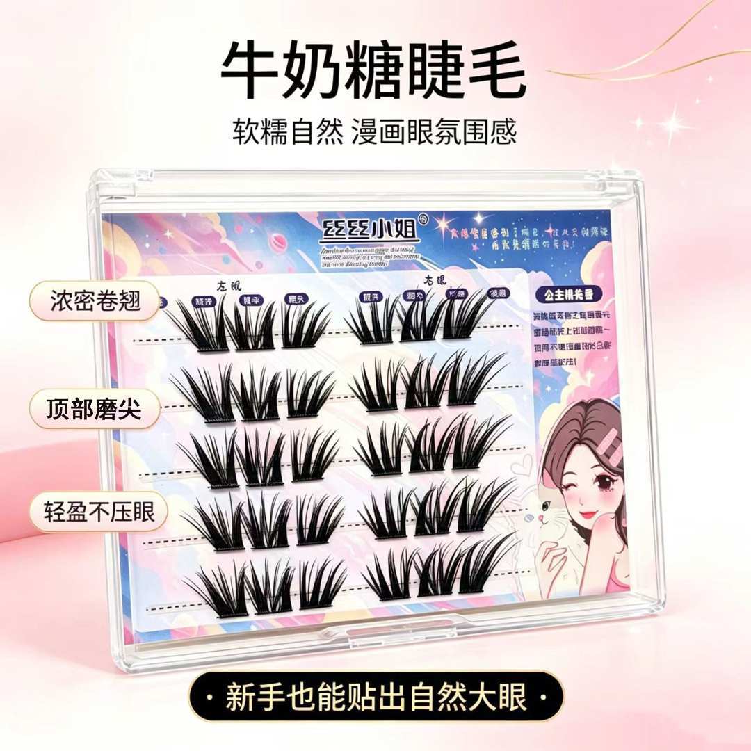 假睫毛仿真上镜眼尾浓密新手单簇