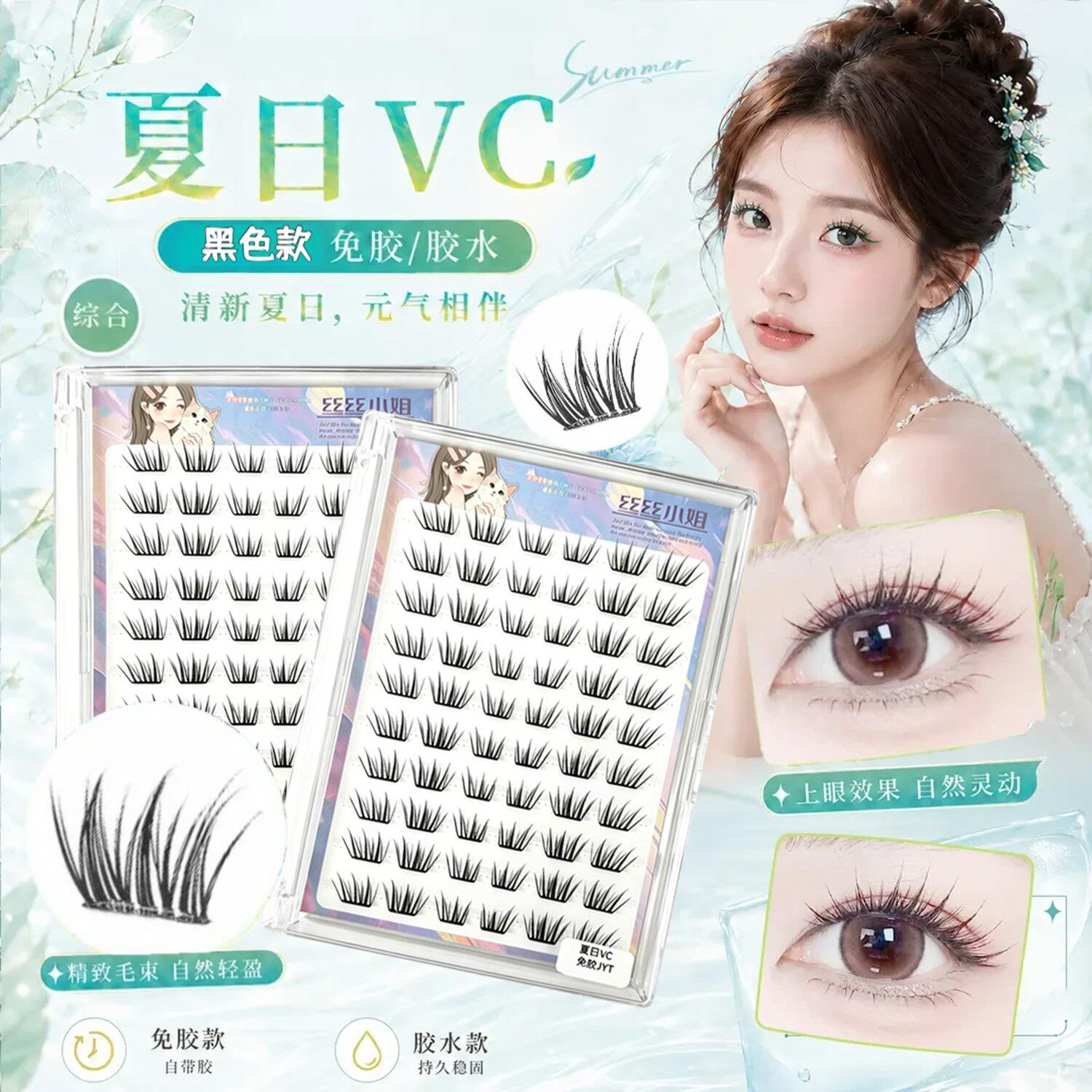 夏日VC黑色款小薄片大容量精致柔