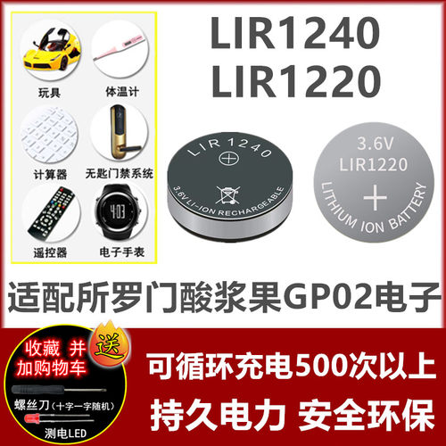 适用于所罗门酸浆果GPO2电子