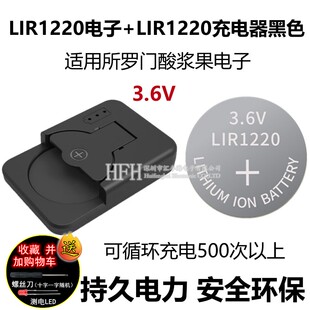 LIR1220纽扣电池适用于所罗门酸浆果GPO2电子3.6V锂离子充电电子