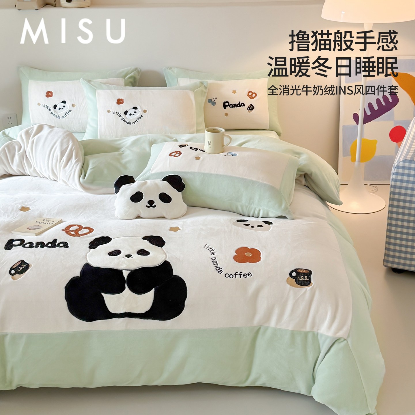 米苏新款加厚卡通牛奶绒四件套被套珊瑚绒三件套学生儿童床品冬季,床上用品,床品套件/四件套/多件套,淘宝优惠券,粉丝福利购,淘宝优惠卷