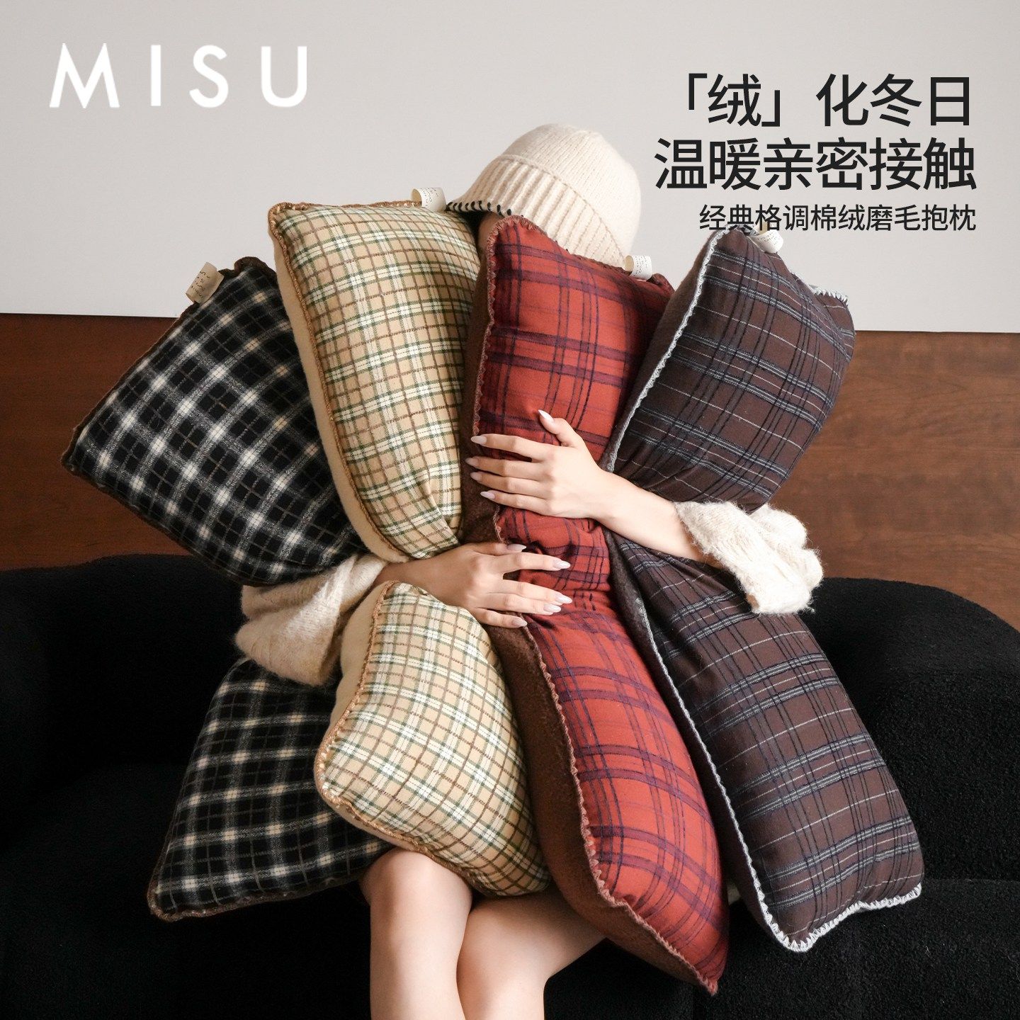 米苏格纹棉绒长抱枕靠枕腰枕靠垫沙发床上长条枕孕妇枕睡觉夹腿,居家布艺,靠垫/抱枕,淘宝优惠券,粉丝福利购,淘宝优惠卷