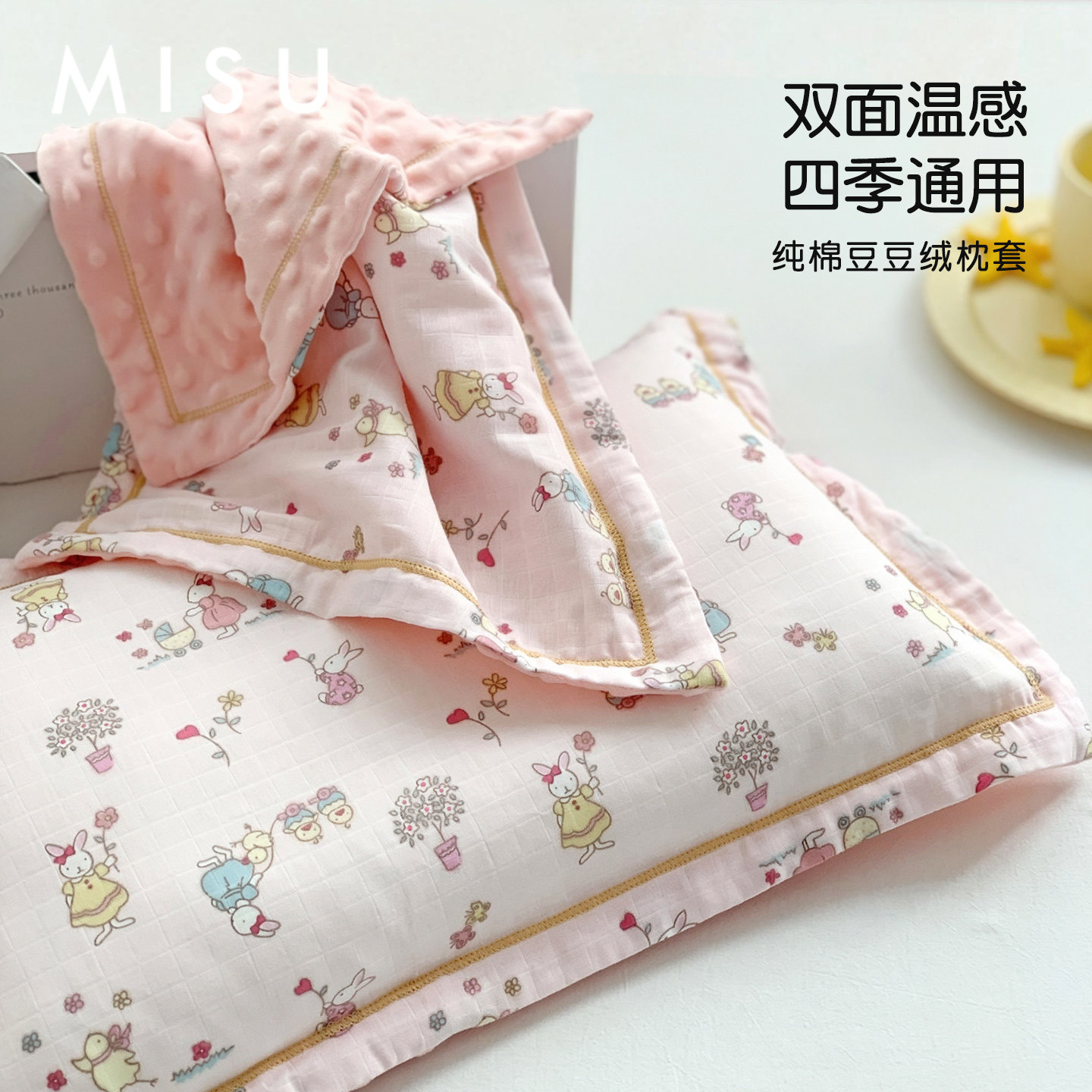 卡通儿童枕套纯棉纱布豆豆绒枕头套宝宝乳胶枕巾40x60枕芯套冬季,床上用品,枕套,淘宝优惠券,粉丝福利购,淘宝优惠卷