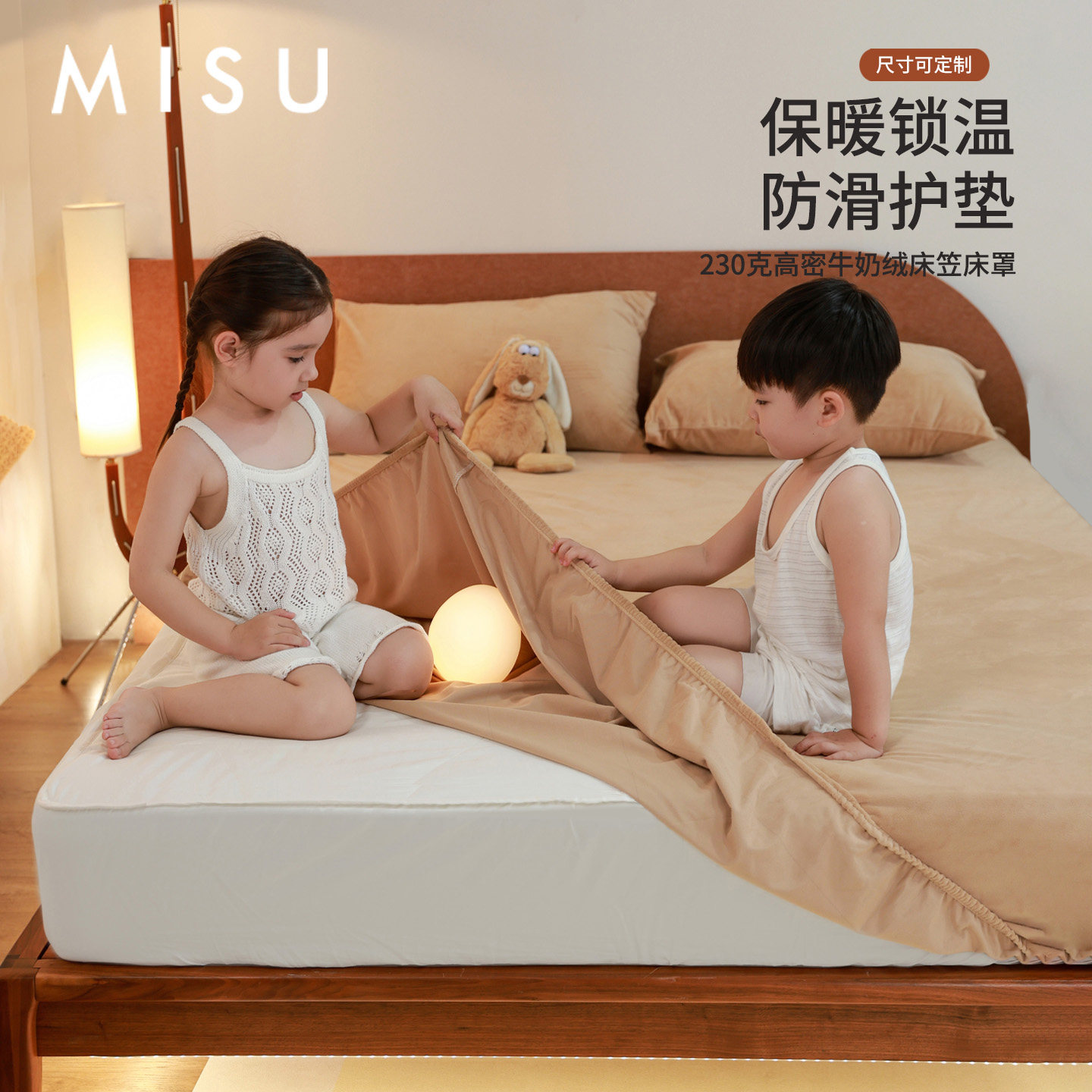 米苏可定制牛奶绒床笠儿童床罩防滑珊瑚绒床笠罩床套床垫保护罩冬,床上用品,床笠,淘宝优惠券,粉丝福利购,淘宝优惠卷