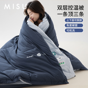 米苏可机洗酣睡星球双层控温被子夏凉被空调被春秋被冬被深睡被芯