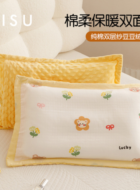 卡通纯棉豆豆绒枕套牛奶绒乳胶枕头套儿童纱布枕巾宝宝30x50学生
