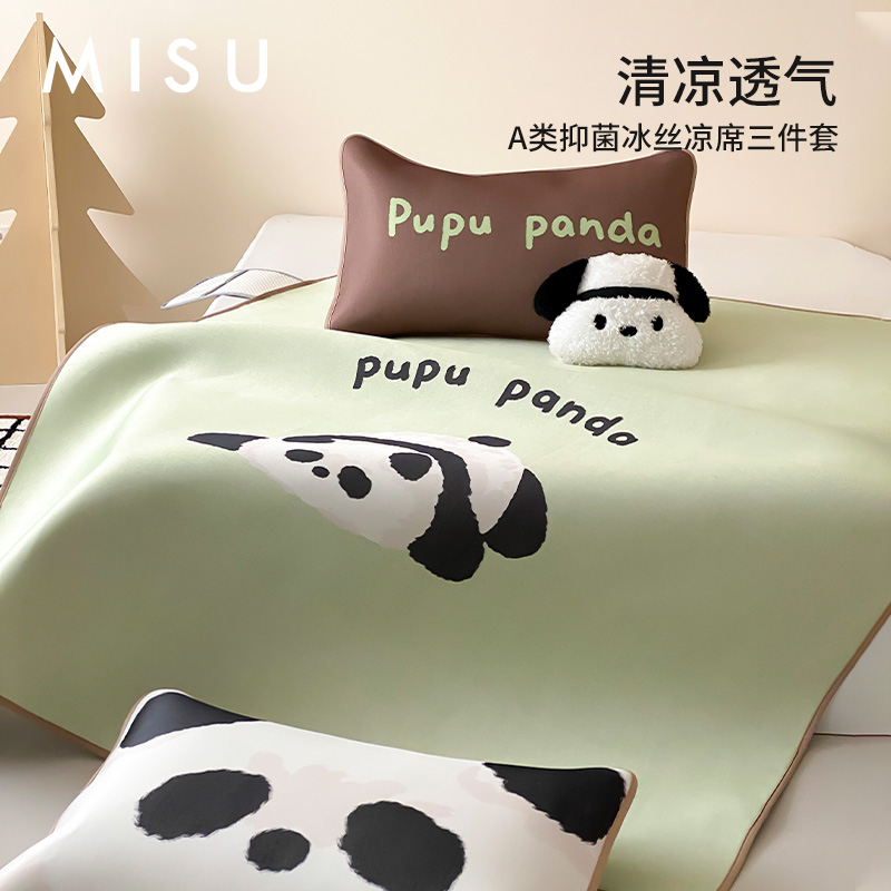 米苏熊猫抑菌冰丝凉席夏季席子
