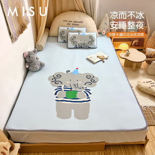 米苏小冰皮卡通儿童冰丝凉席席子