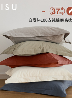 S100纯棉磨毛枕头套一对装家用单人枕套单个全棉48x74枕巾简约冬