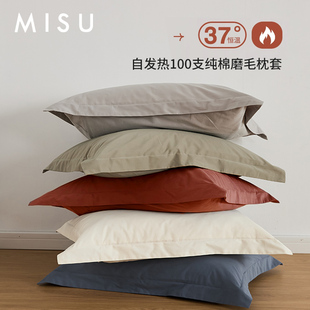 家用单人枕套单个全棉48x74枕巾简约冬 S100纯棉磨毛枕头套一对装