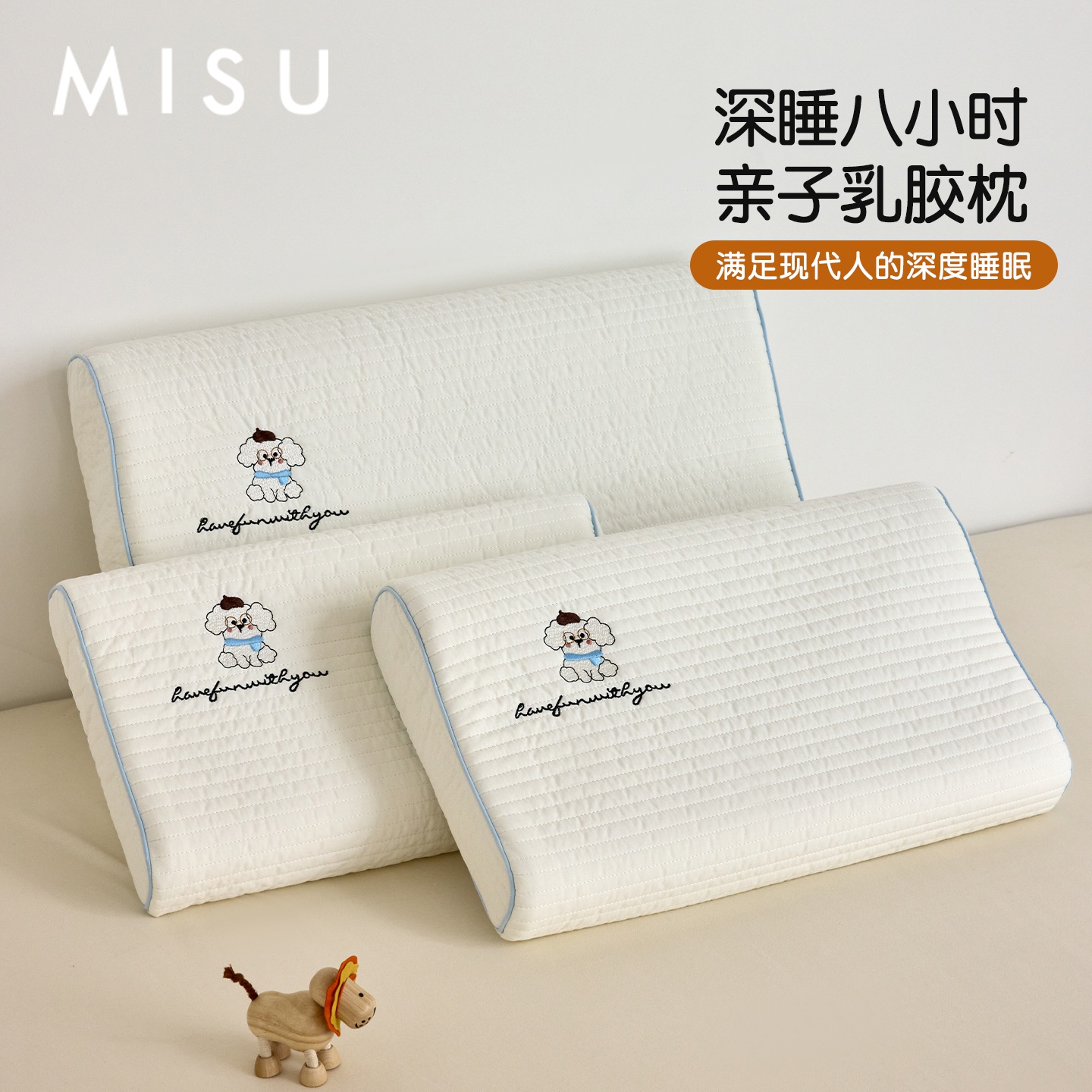 米苏儿童乳胶枕头30x50学生40x60