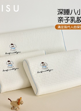 米苏儿童乳胶枕头30x50学生宿舍乳胶枕芯40x60可拆洗颈椎枕护颈枕