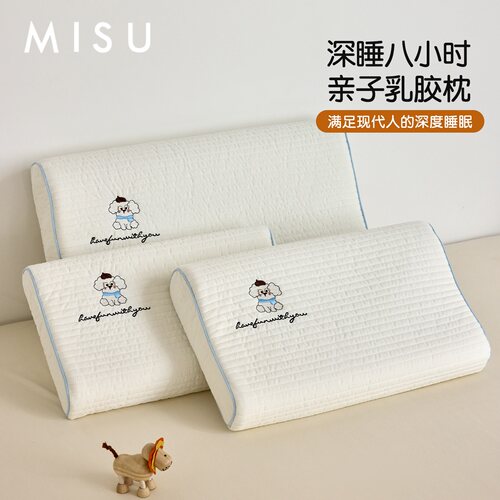 米苏儿童乳胶枕头30x50学生40x60