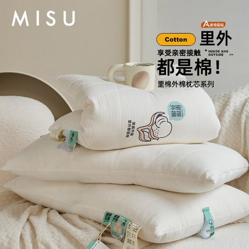 米苏枕芯全棉棉花填充提花学生枕