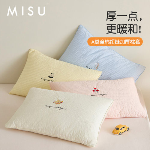 米苏A类加厚夹棉全棉儿童枕套
