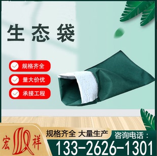绿色生态袋绿化袋护坡袋pp土工布袋河道护坡植生袋防汛袋无纺布袋