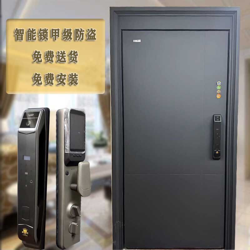 智能防盗门安全进户家用门楼房安全门平板门指纹密码锁