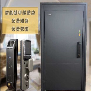 智能防盗门安全进户家用门楼房安全门平板门指纹密码 锁
