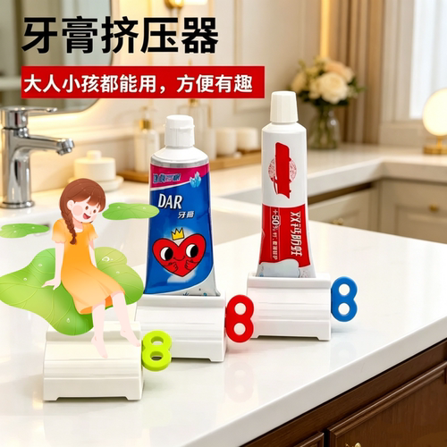家用手动懒人挤牙膏器趣味创意