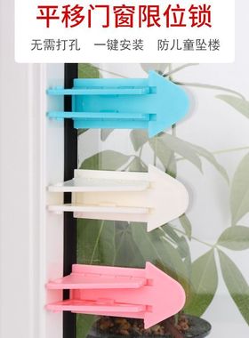 窗户安全锁防儿童开门卡扣平移锁推拉门衣柜移门锁扣限位器免打孔