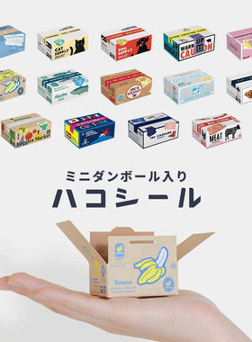 现货GreetingLife快递纸板盒型贴纸亮面闪面异型彩色贴纸40款图案