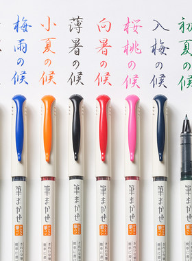 直液式软弹出锋书法绘画秀丽笔