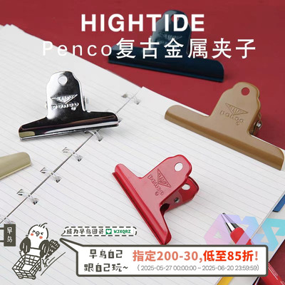 日本HIGHTIDEpenco复古金属票夹
