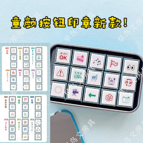 按键浸透印章KODOMONOKAO
