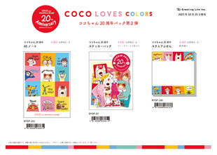 现货Greetinglife日本coco酱20周年手账A5笔记本便签本贴纸