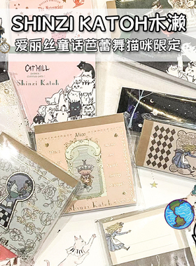日本Shinzi Katoh木濑印刷所爱丽丝童话芭蕾舞限定便签本一笔笺