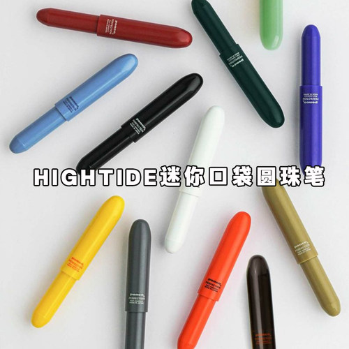 HIGHTIDE圆珠笔Penco口袋笔