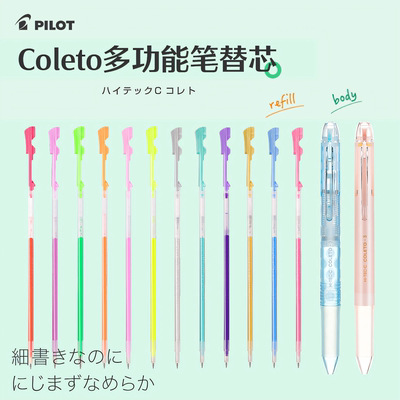百乐日本中性笔pilot多功能