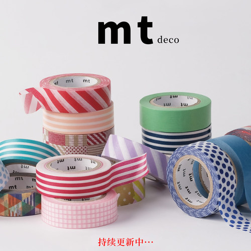 mt和纸胶带波点彩色手账胶带