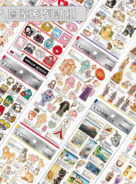 【合集1】现货日本KAMIO大人的图鉴特种纸贴纸金箔工艺手帐素材纸
