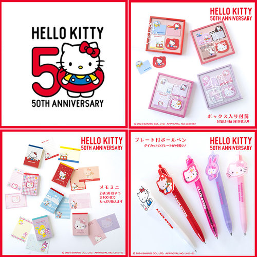 sunstarhellokitty50周年便签
