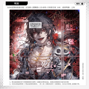 【死寂·礼物屋香胖官配】稿风水印套组适配原创扭蛋头像框设稿oc