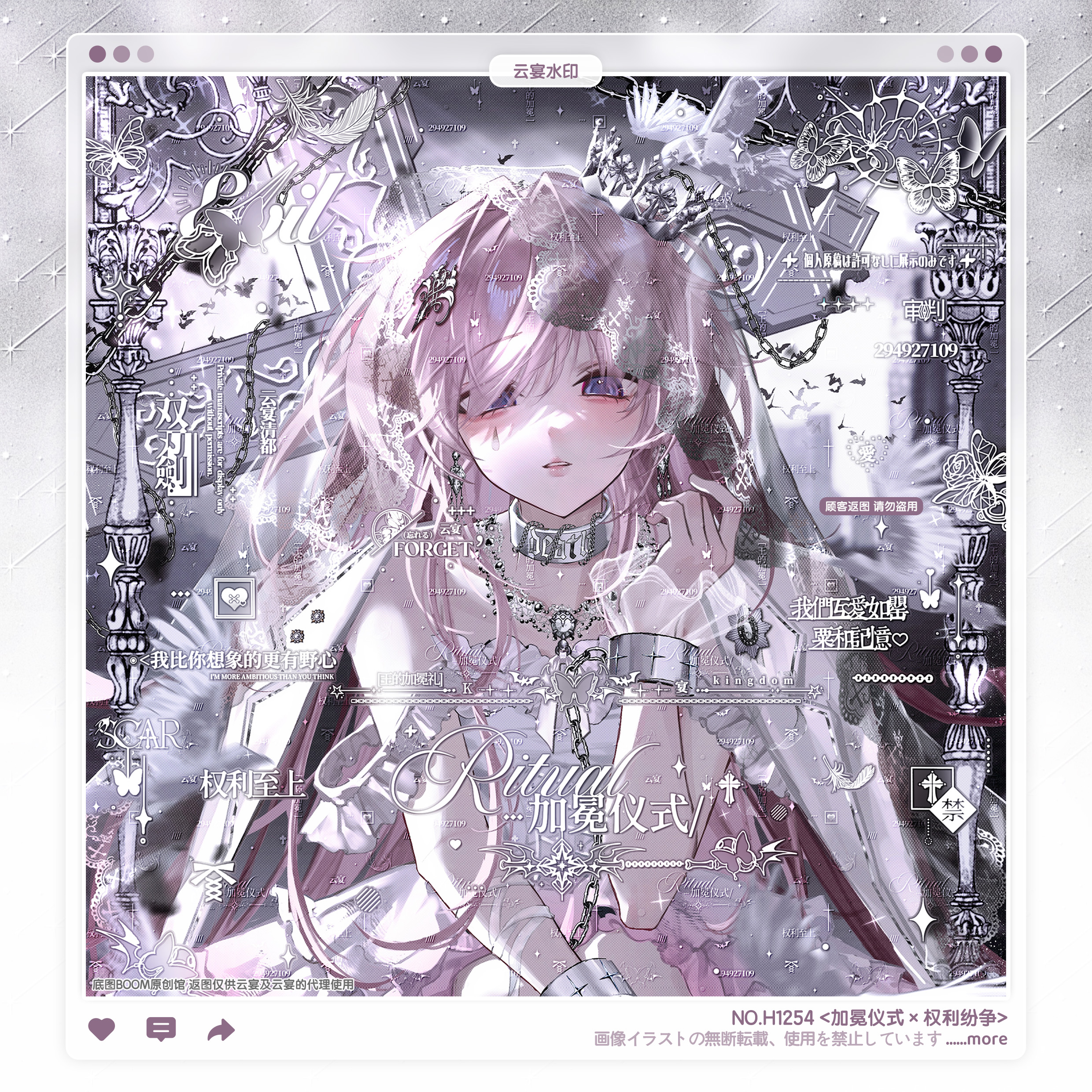 【加冕仪式】日漫情侣水印框套组原创头像oc设稿适配BOOM扭蛋跳跳