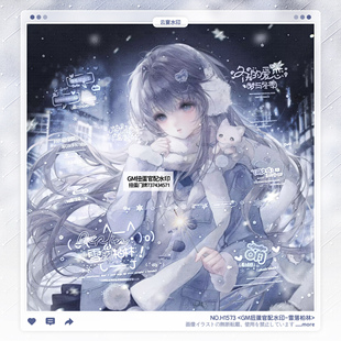 【雪落柏林】GM扭蛋11号官配稿风水印框套组适配原创头像oc设稿件