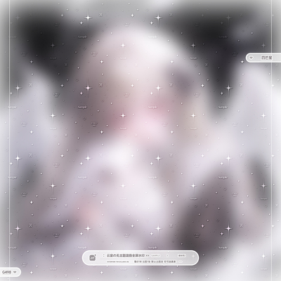 【四芒星】无属性混叠全屏水印亮晶晶适配稿风日漫原创头像oc设稿