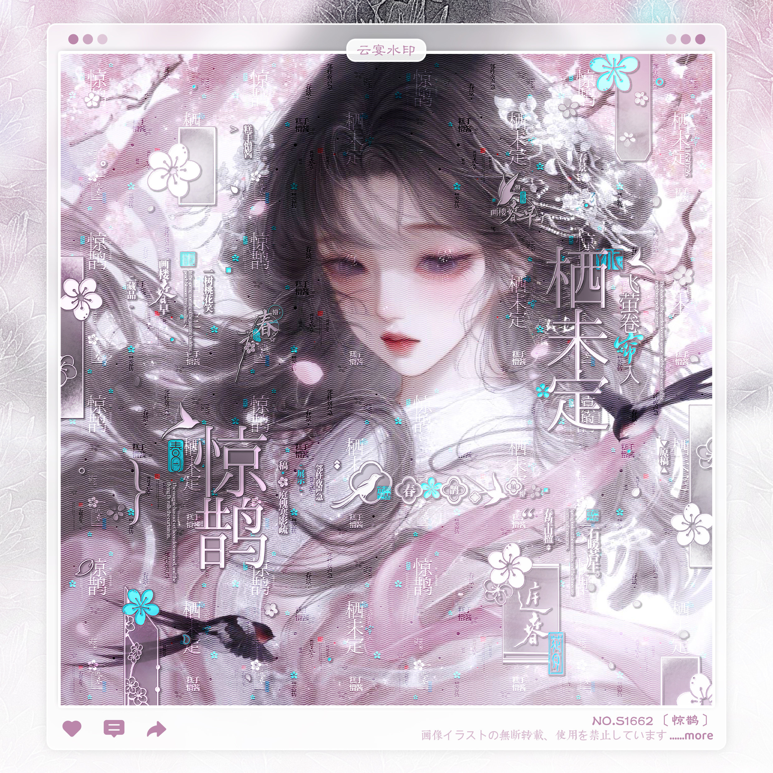 【惊鹊】桃花坞扭蛋大道狮子适配古风水印框套组原创头像oc设稿件,商务/设计服务,平面广告设计,淘宝优惠券,粉丝福利购,淘宝优惠卷