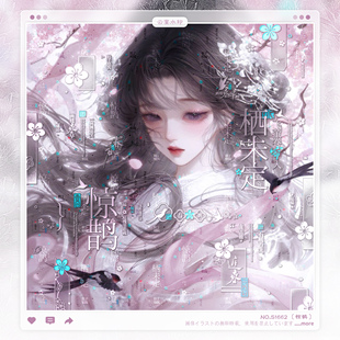 【惊鹊】桃花坞扭蛋大道狮子适配古风水印框套组原创头像oc设稿件