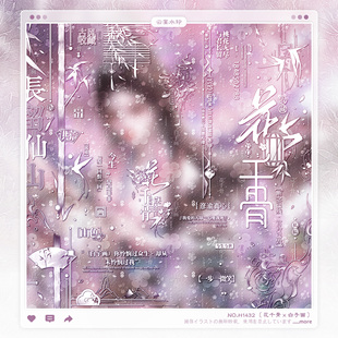 【花千骨白子画】情侣水印框套组原创扭蛋头像适配黑潮一川同人