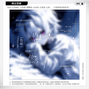 【痛定思痛·绝迹赠图】男用日漫水印套组适配原创扭蛋头像框设稿