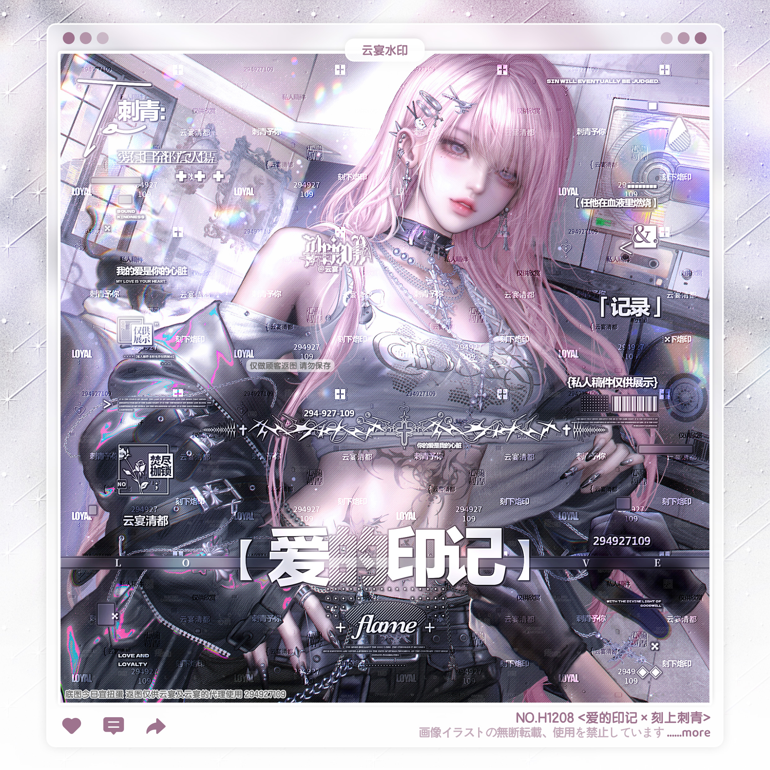 【爱的印记】今日宜扭蛋游狼卿影狼叔1适配情侣水印框套组头像oc