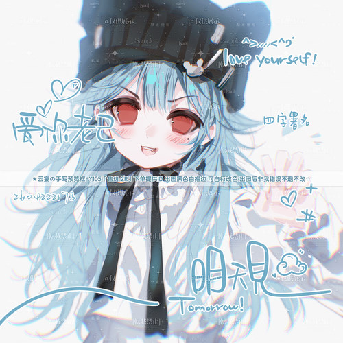 【爱你老己】手写预览框秀图模板百搭适配原创扭蛋头像oc设稿漫截
