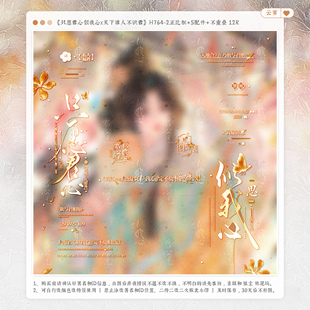 【只愿君心似我心】桃花坞风吹适配古风情侣水印套组原创头像框oc