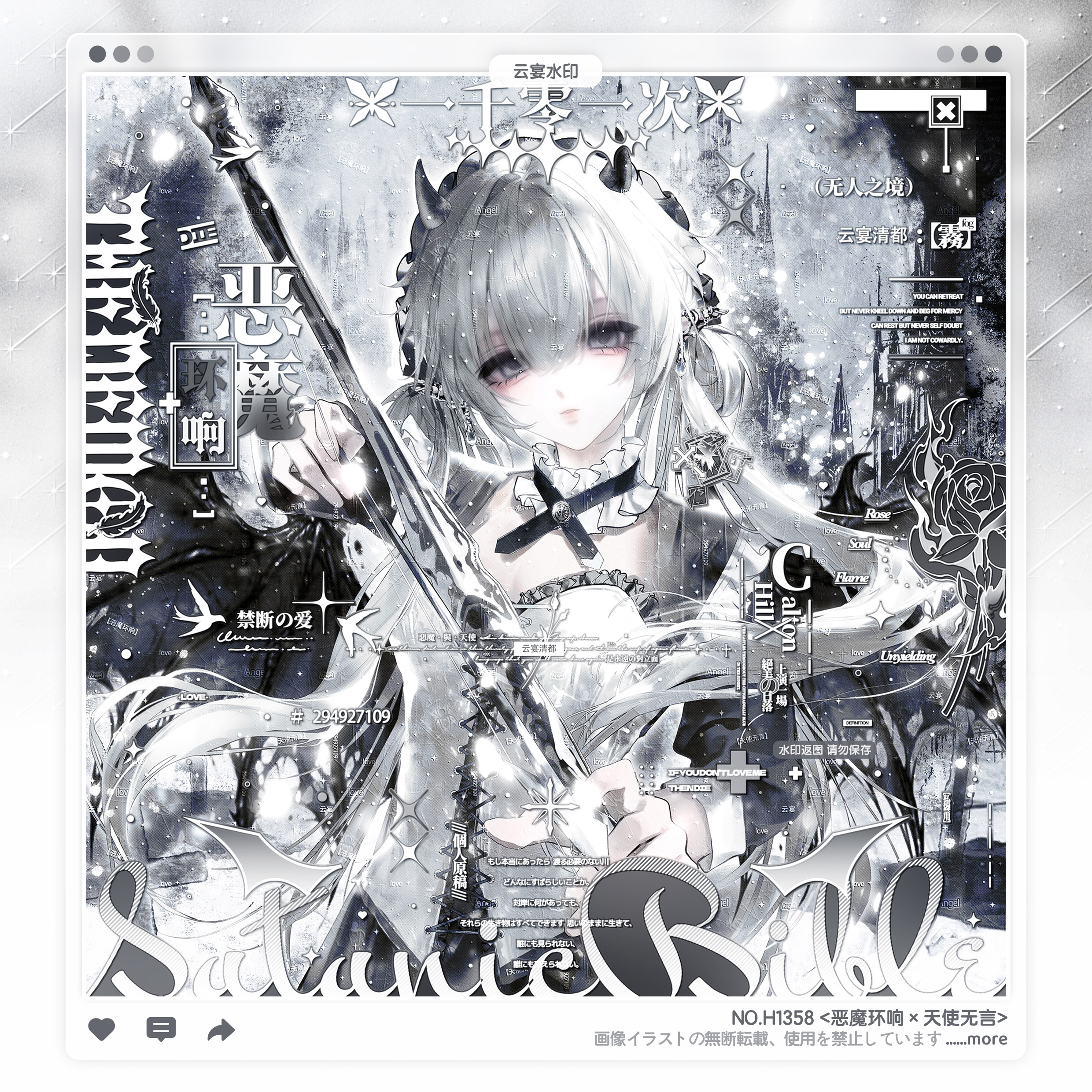 【恶魔环响】日漫情侣水印框套组原创头像oc适配北极昼壹拾一直购