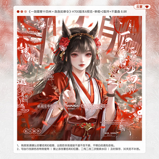 【一剑霜寒】雾野听风今朝千真适配古风情侣水印套组原创扭蛋头像